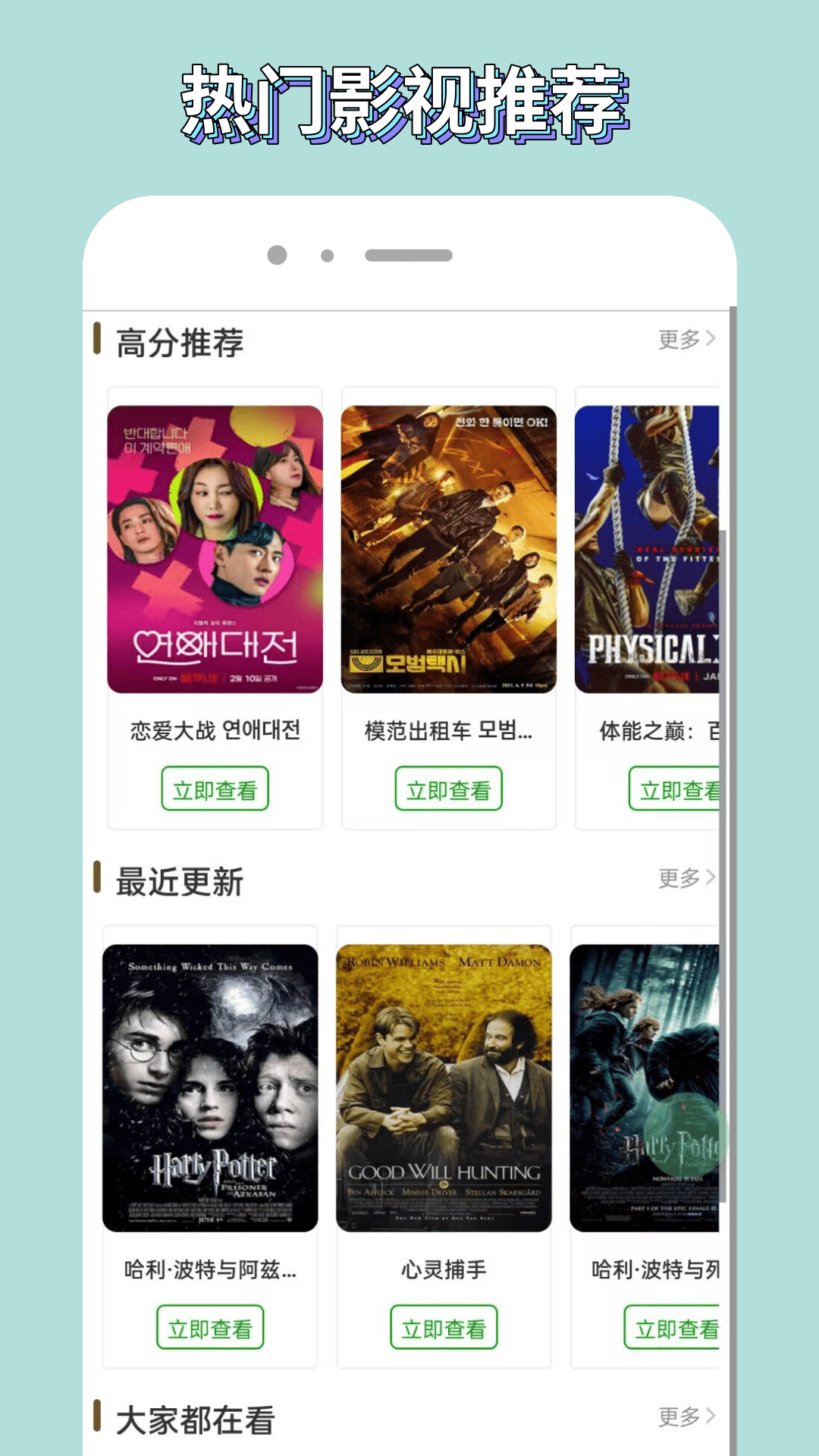 白嫖者联盟官网版免费版下载-白嫖者联盟全集免费版2025年2.0手机版下载