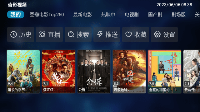 奇影视频电视版下载-奇影视频TV电视版2025全新下载1.0.0手机版