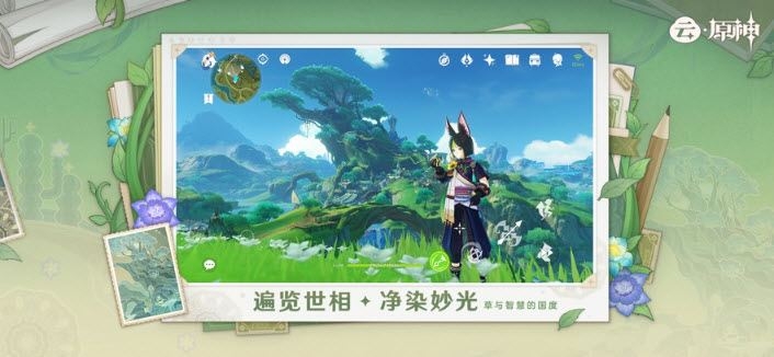 云原神手游官网官方版下载安装-云原神手游游戏2026最新版本v5.8.0
