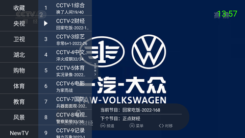 超级itv最新版本下载-非常itv app最新版6.0.4手机版下载