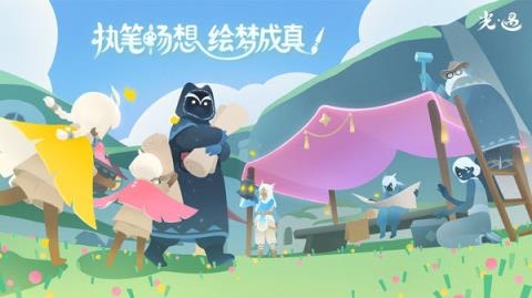 光遇小米渠道服手游游戏原版安装包下载-光遇手游游戏小米渠道服2026最新版本v0.14.4