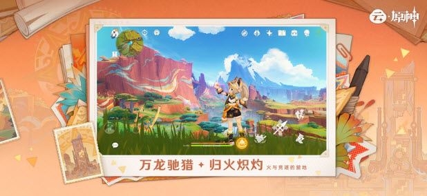 原神云游戏网页页面通道连接-原神云游戏网页版在线玩游戏