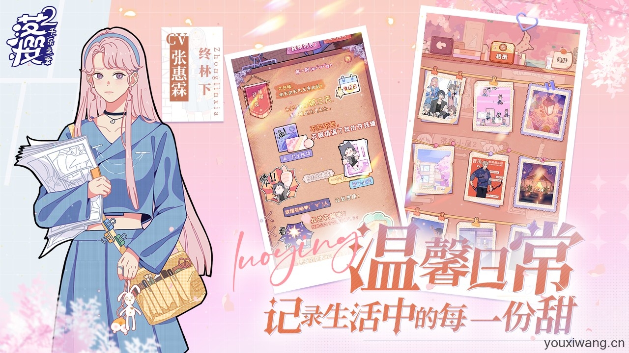 落樱2千乐之章官方网安卓版下载安装-落樱2千乐之章乙游手机版v1.0.220