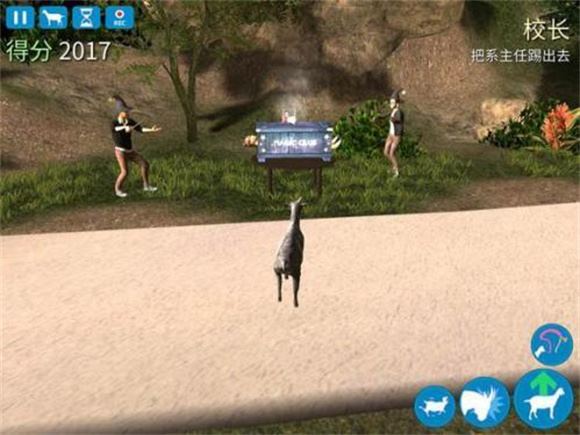 模拟山羊年度版