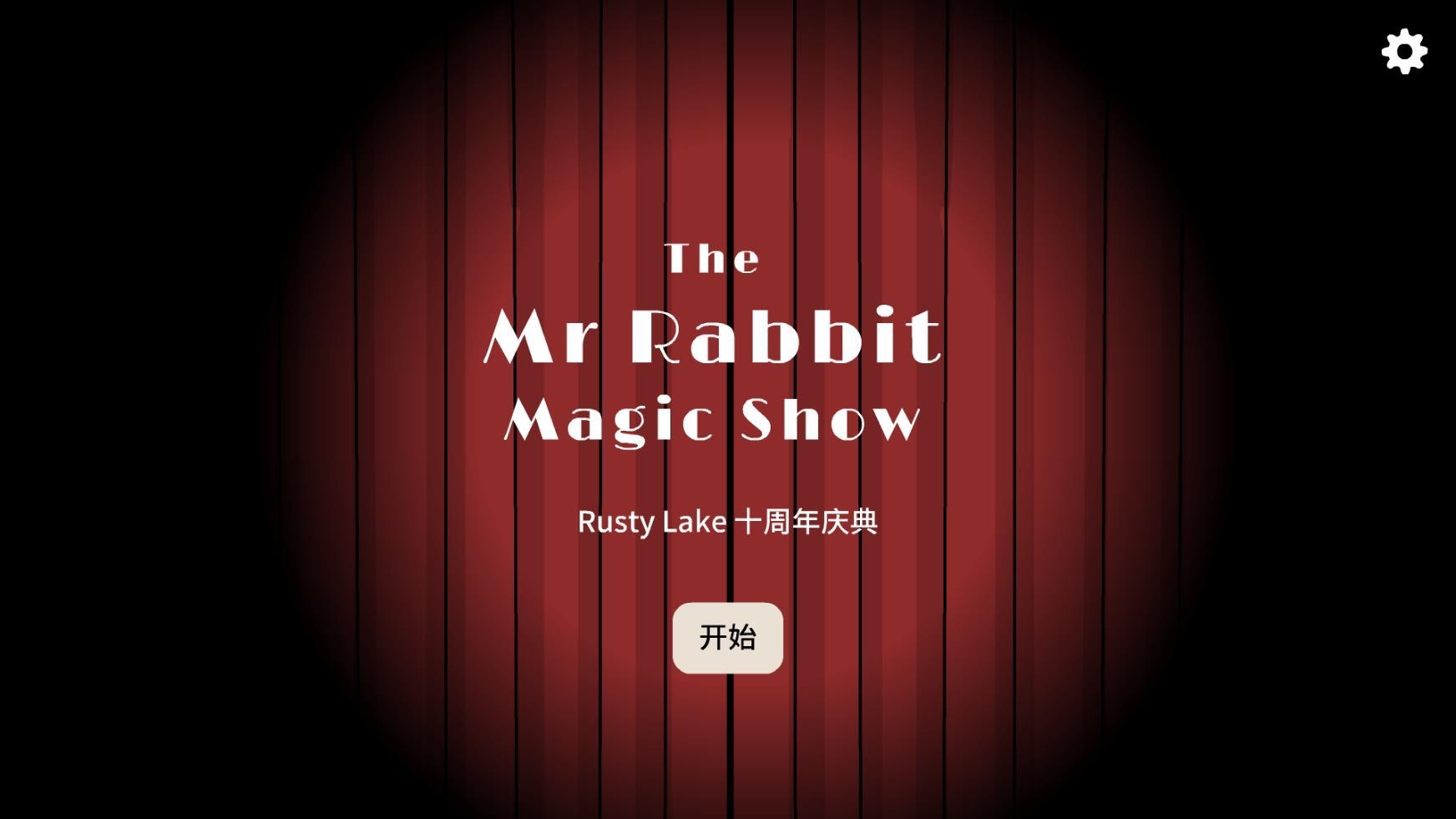 兔子先生的魔术秀手机版下载-兔子先生的魔术秀手游官网原版v1.1.10