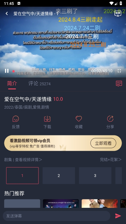 泰剧兔2025最新版本免费下载-泰剧兔app官网下载v1.5.6.9手机版