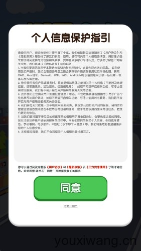 挪了个车红包版安卓手游下载-挪了个车手游官网最新版本v1.1.0