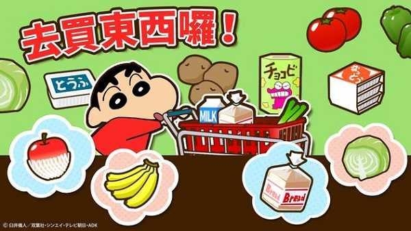 蜡笔小新之小帮手大作战手游游戏安卓版下载2026安卓官方正版v2.19.2