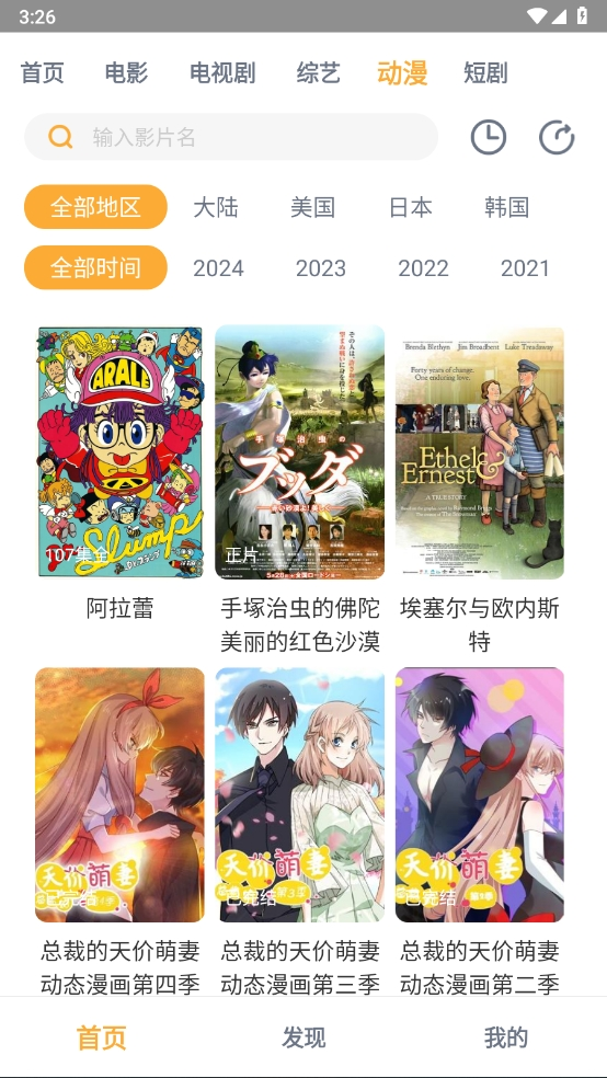 黑豹影院安卓版免费下载-黑豹影视剧app下载官网20251.0.8手机版