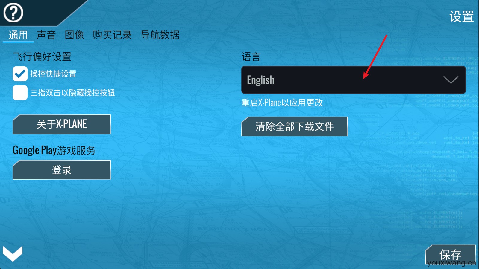 X飞机飞行模拟器