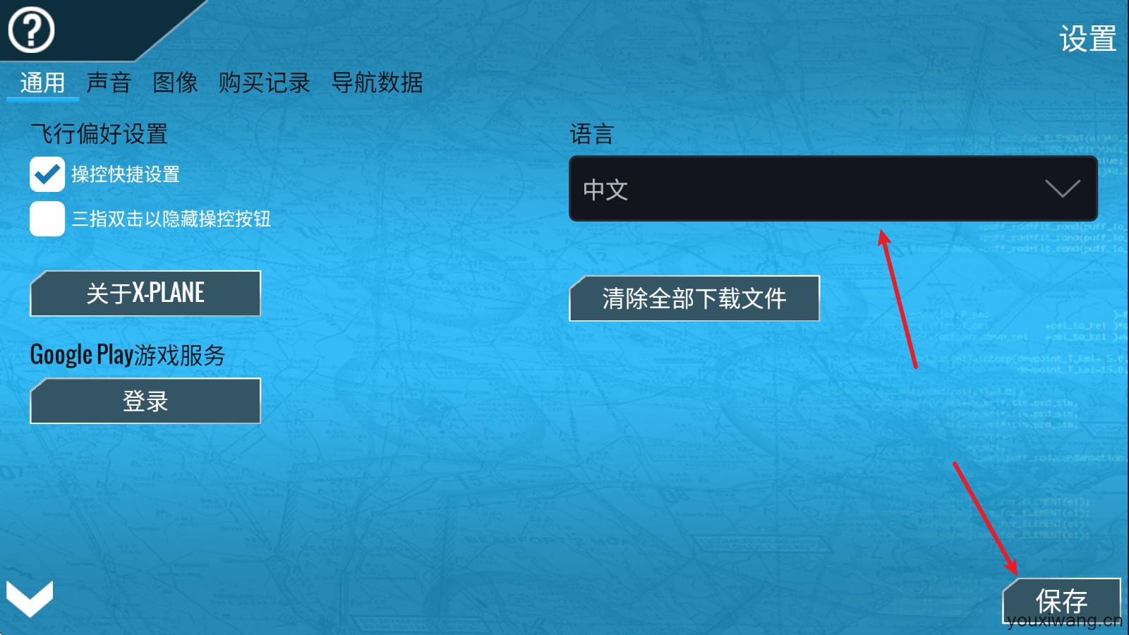 X飞机飞行模拟器