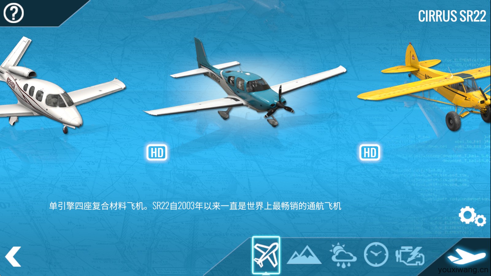 X飞机飞行模拟器