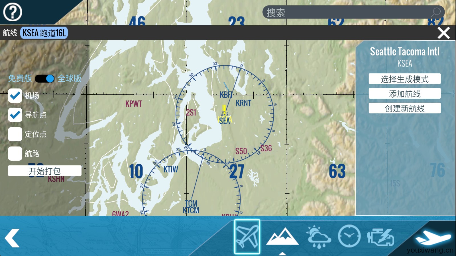 X飞机飞行模拟器
