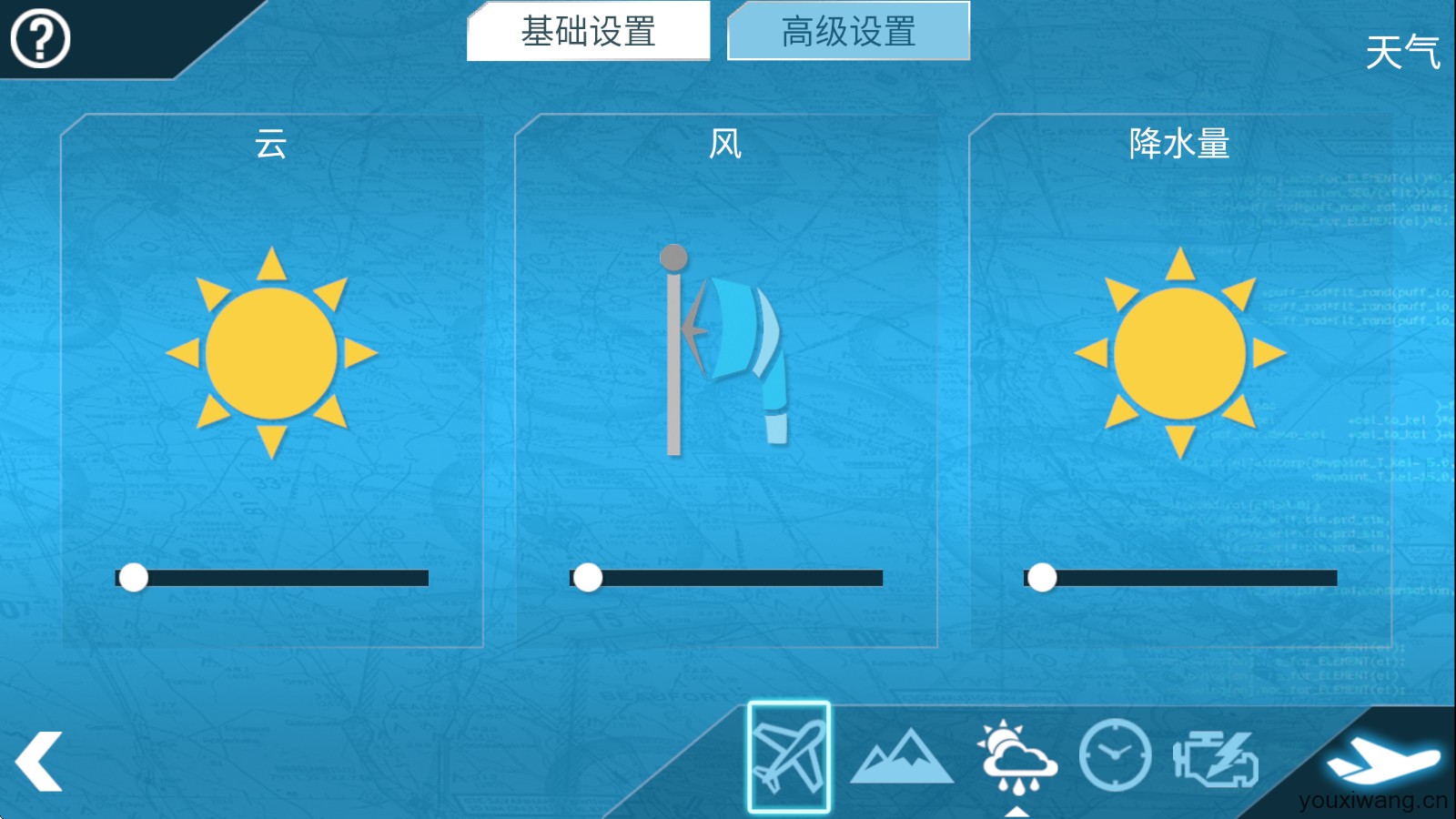 X飞机飞行模拟器