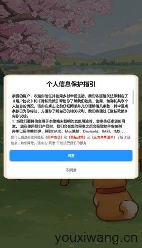 乡村幸福生活红包版安卓手游下载-乡村幸福生活手游官网最新版本v1.1.1