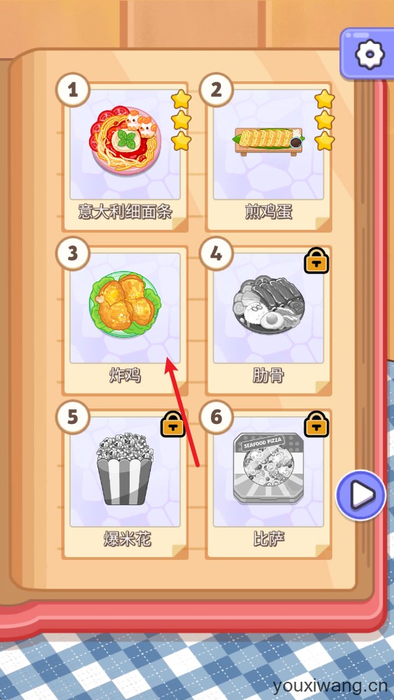 烹饪大师完美大餐