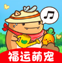 福运萌宠红包版安卓手游下载-福运萌宠手游官网原版v1.1.1