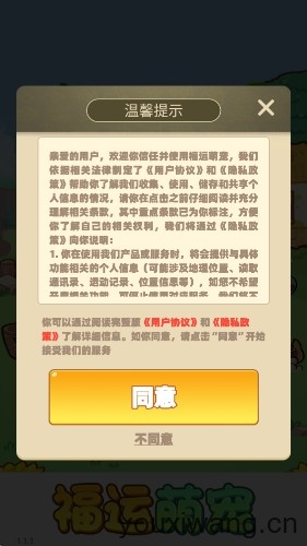 福运萌宠红包版安卓手游下载-福运萌宠手游官网原版v1.1.1