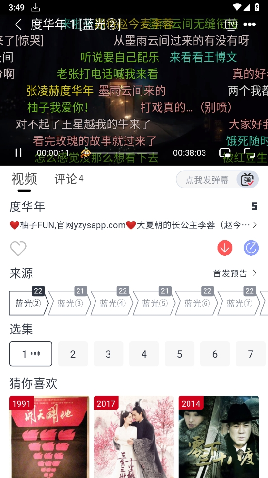 柚子影视纯净版免费下载-柚子影视追剧appv6.0.0最新版下载