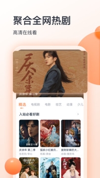 聚看影视大全官方免费下载-聚看影视全集app最新版本1.0.5最新版下载