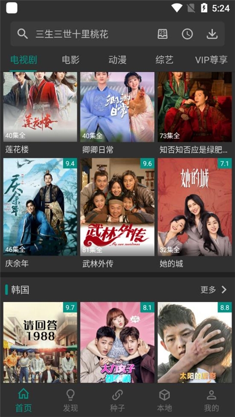 爱看影视安卓版免费下载-爱看影视app免费完整版2.3.0安卓版免费下载