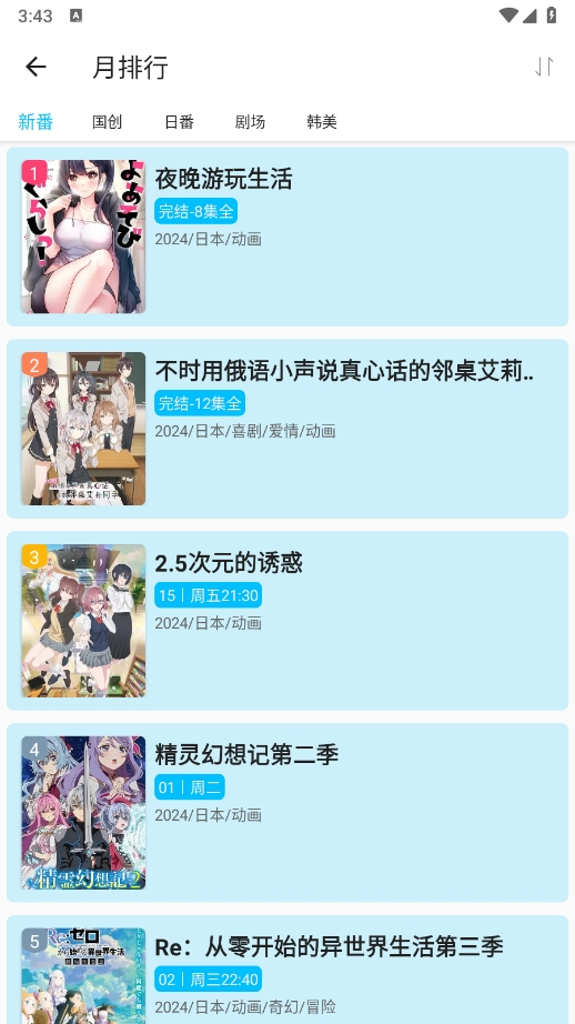 Z动漫app官方版2025安装包下载-Z动漫app官方版最新版本一键下载2.3.6手机版