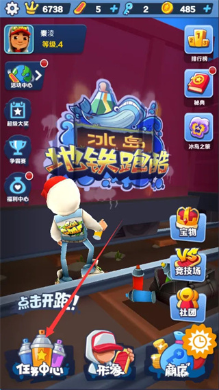 地铁跑酷图片15