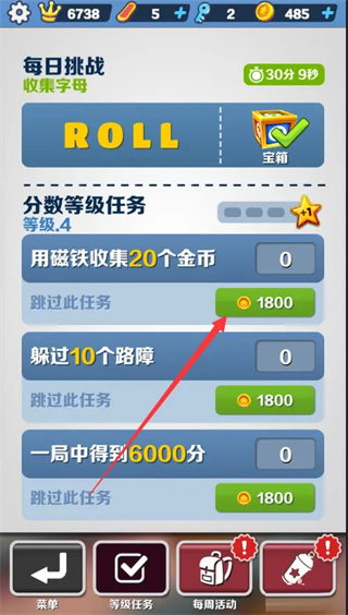 地铁跑酷图片16