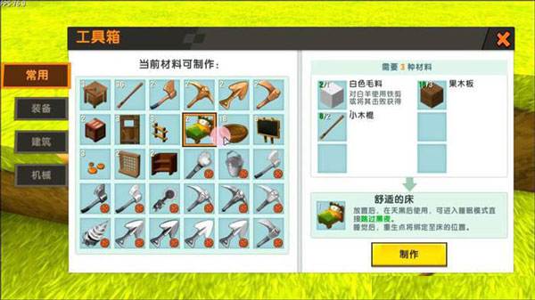 迷你世界口水喵版本6