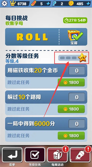 地铁跑酷图片17