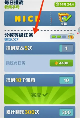 地铁跑酷图片18