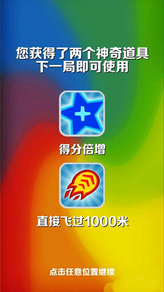 地铁跑酷图片21