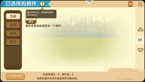 迷你世界口水喵版本11