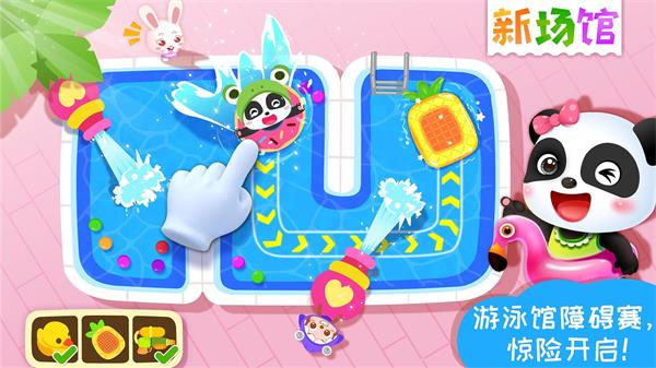 宝宝梦想小镇游戏免费下载安装|宝宝梦想小镇 最新版v9.88.00.00 免费下载