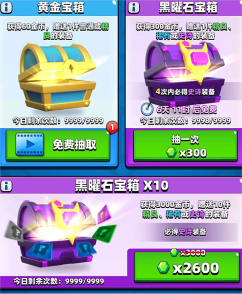 弓箭传说图片11