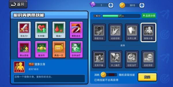 弓箭传说图片14