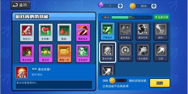 弓箭传说图片16