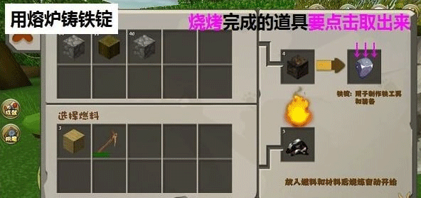 迷你世界OPPO版12