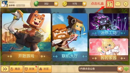 迷你世界OPPO版18