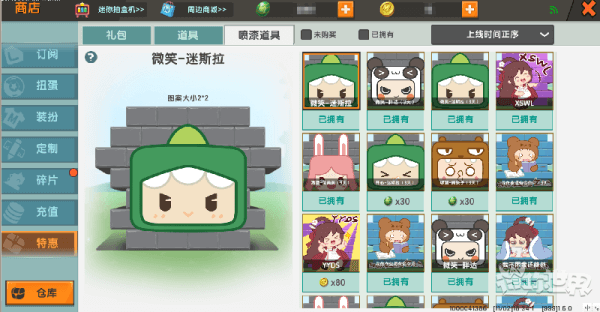 迷你世界OPPO版20