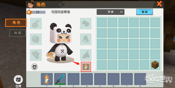 迷你世界OPPO版21