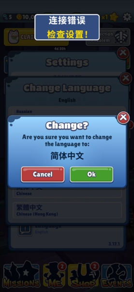 地铁跑酷国际版图片8