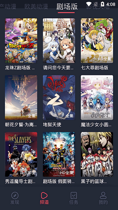 heibai弹幕动漫app官方下载-heibai弹幕动漫免广告下载v1.5.7.1手机版