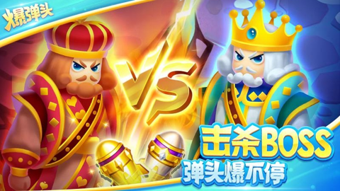 欢乐街机捕鱼图片3