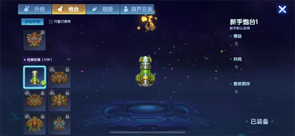 欢乐街机捕鱼图片7