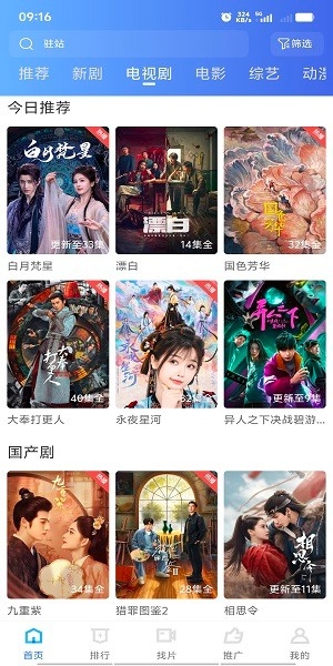 抢先视频下载安装最新版-抢先视频免费追剧官方网下载3.6.6手机版