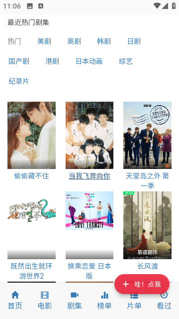 你来影视免费下载-你来影视2.2.2最新版下载