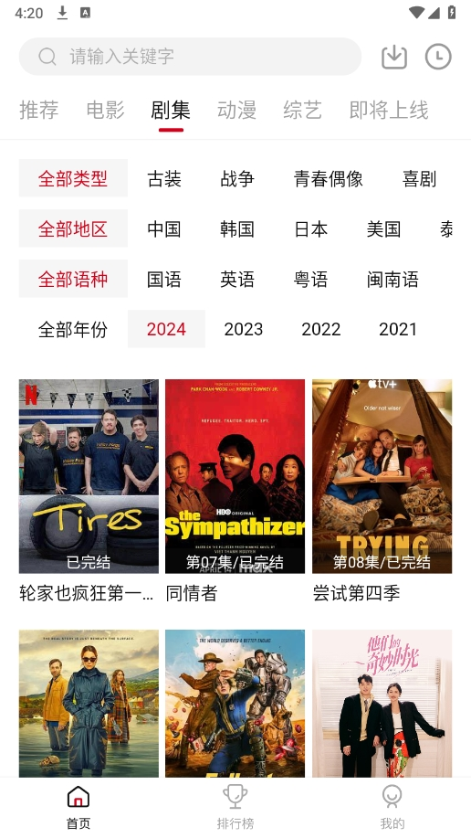 libvio集知盒子官方版免费下载-libvio追剧appv2.2.0最新版下载