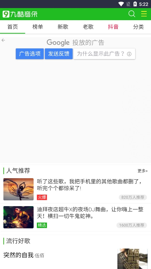 九酷音乐app免费下载安装手机版-九酷音乐app免费下载安装最新版本1.0手机版