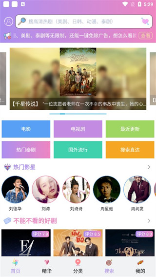 泰剧tvApp安卓版免费下载-泰剧tv官方网下载新版本3.0.6.8安卓版